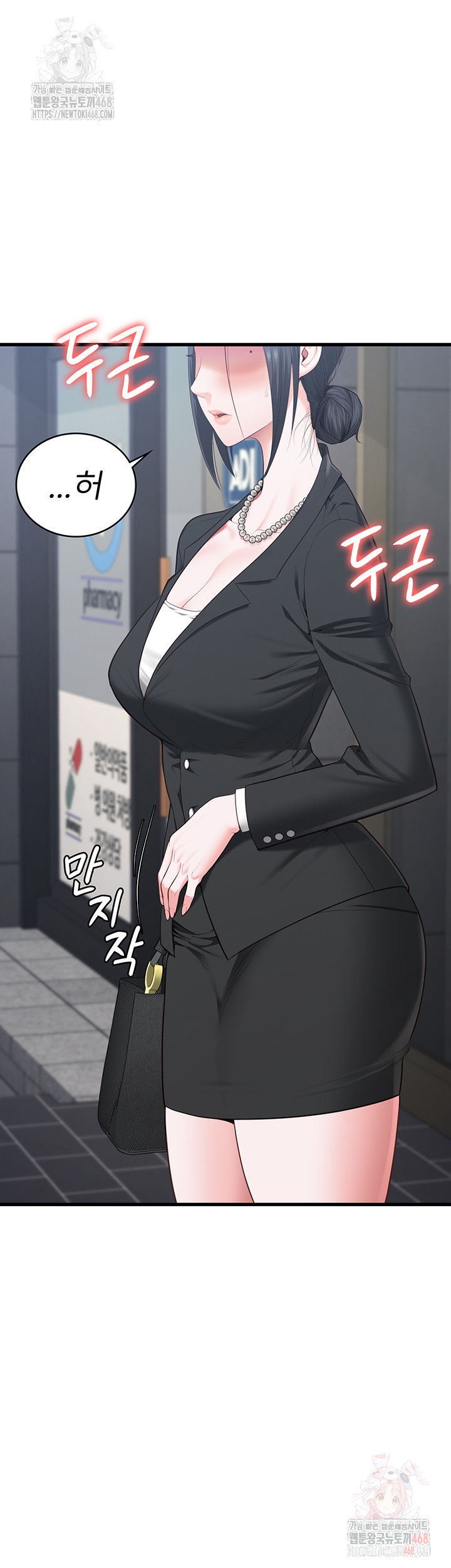 The Bear Girl Raw - Chapter 104 - photo - 102