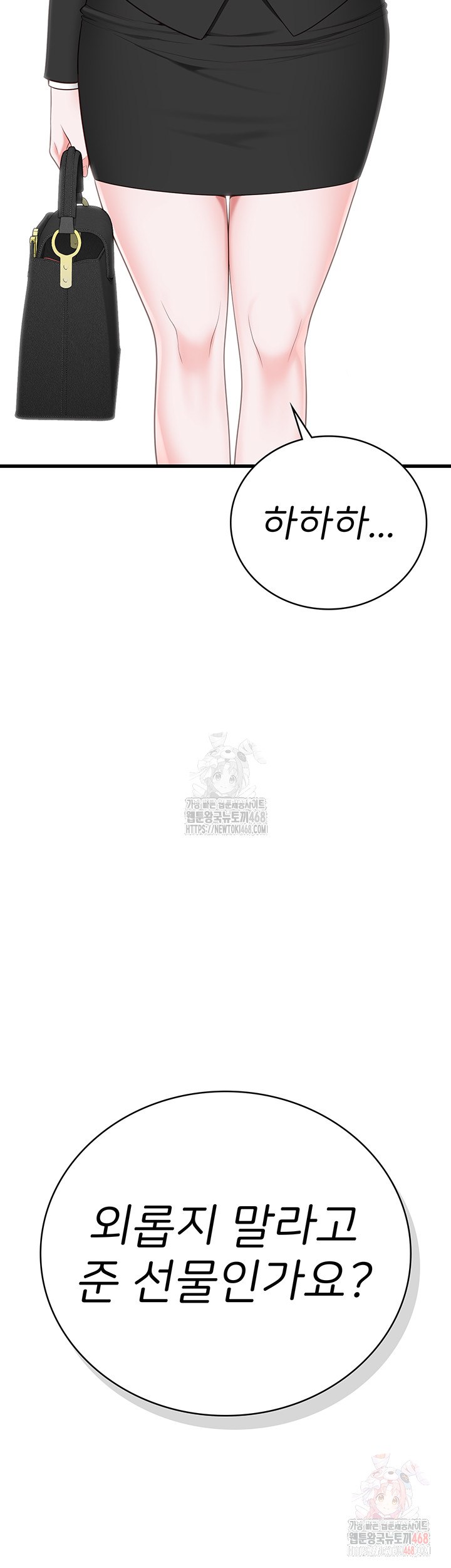The Bear Girl Raw - Chapter 104 - photo - 105