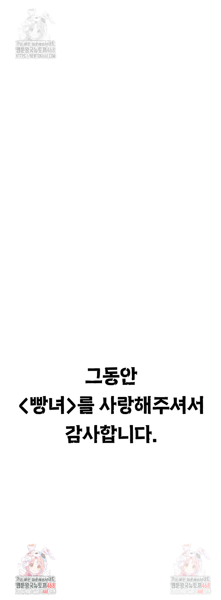 The Bear Girl Raw - Chapter 104 - photo - 106