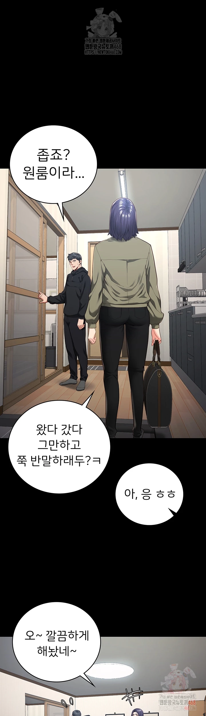 The Bear Girl Raw - Chapter 104 - photo - 12
