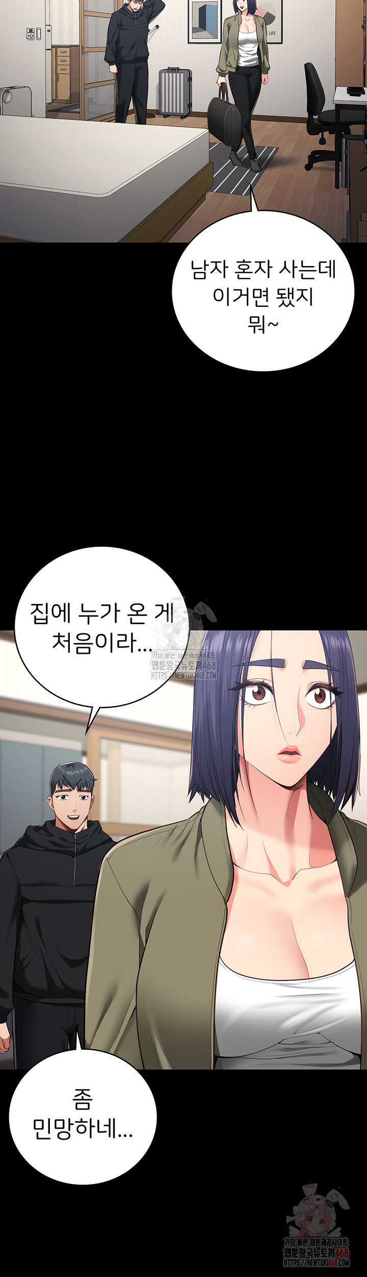The Bear Girl Raw - Chapter 104 - photo - 13