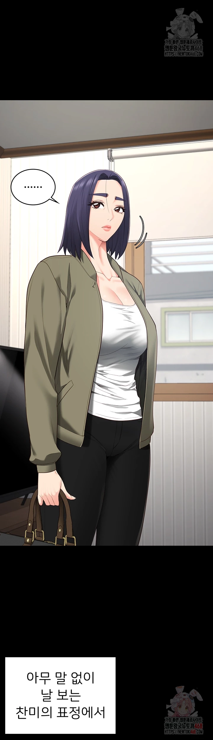 The Bear Girl Raw - Chapter 104 - photo - 14