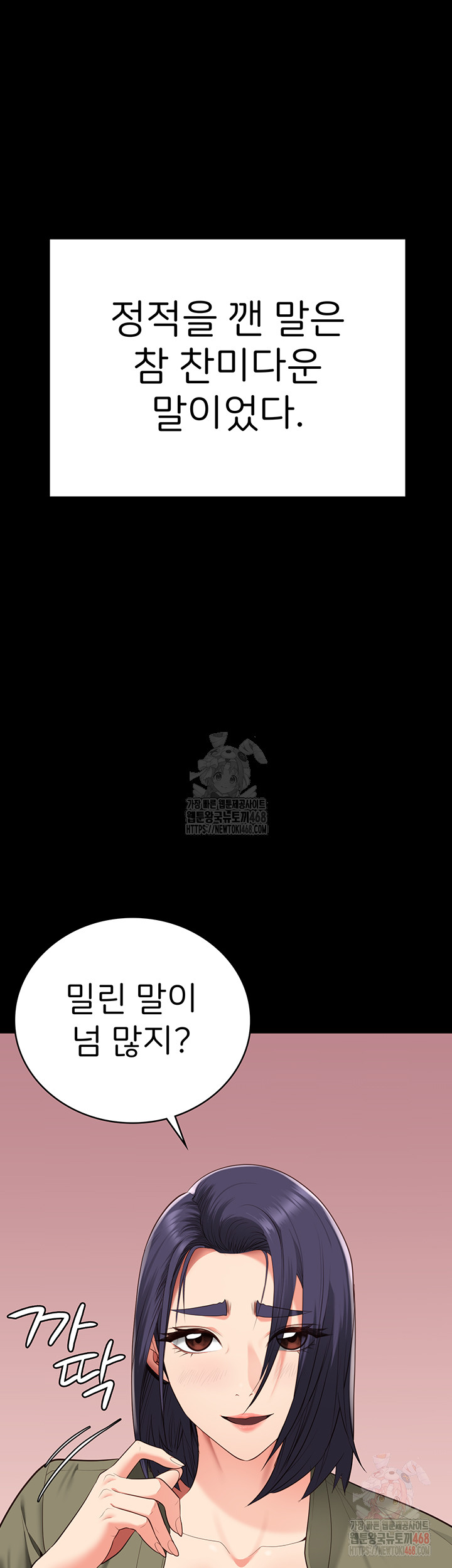 The Bear Girl Raw - Chapter 104 - photo - 17