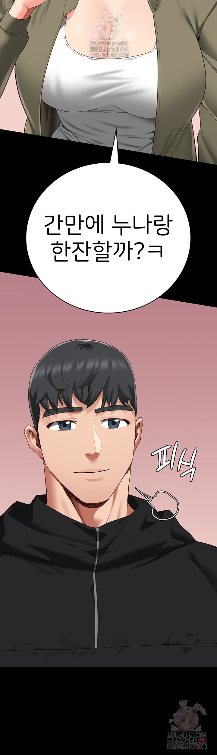 The Bear Girl Raw - Chapter 104 - photo - 18
