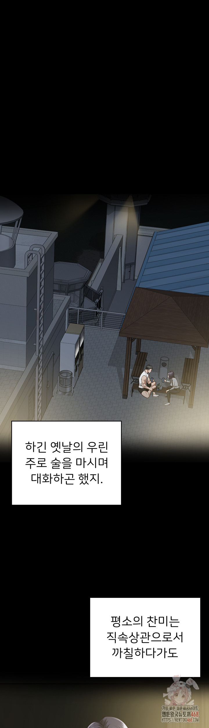 The Bear Girl Raw - Chapter 104 - photo - 19