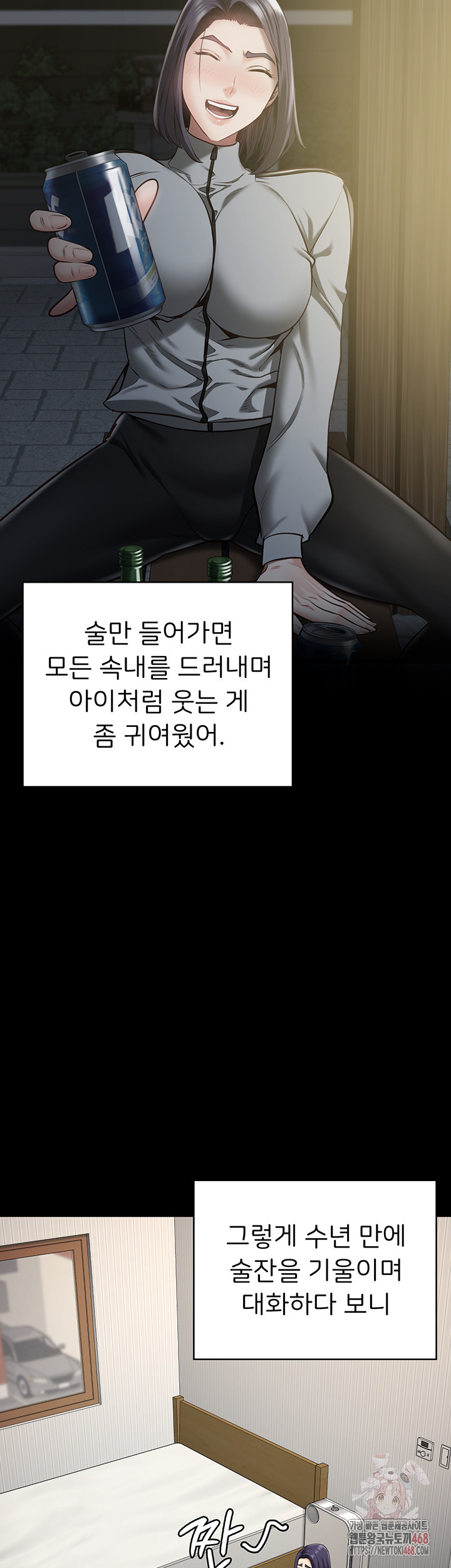The Bear Girl Raw - Chapter 104 - photo - 20