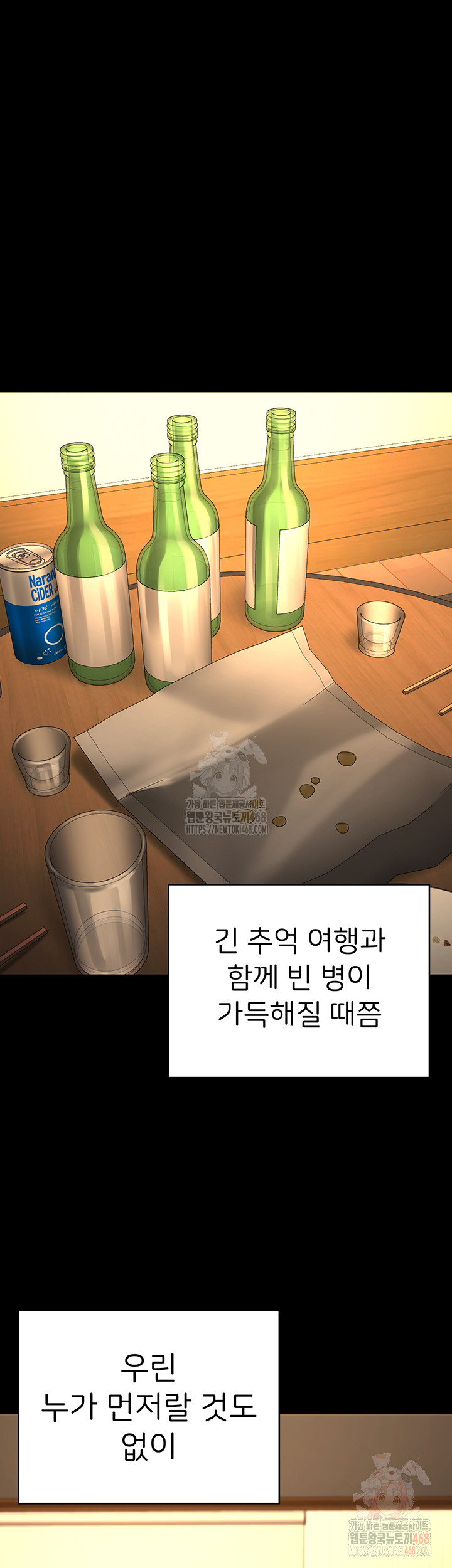 The Bear Girl Raw - Chapter 104 - photo - 22