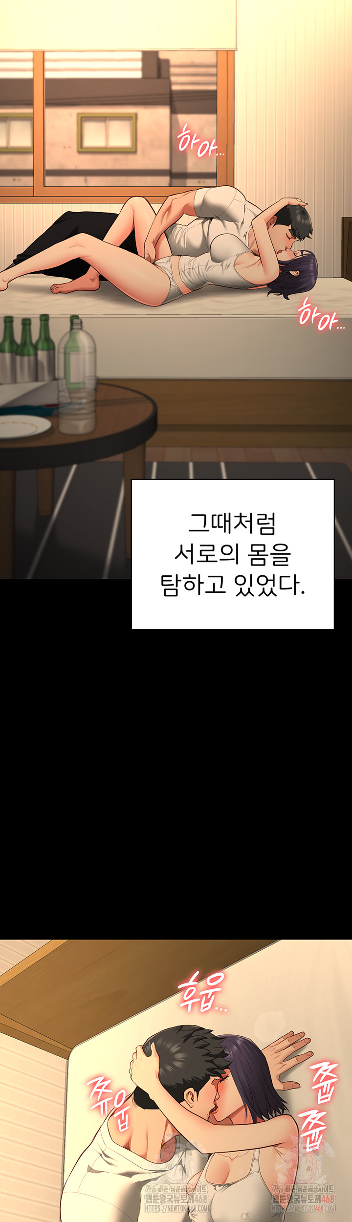 The Bear Girl Raw - Chapter 104 - photo - 23