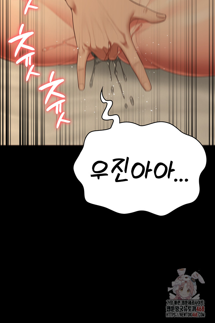 The Bear Girl Raw - Chapter 104 - photo - 27