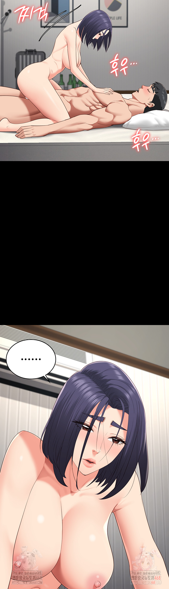 The Bear Girl Raw - Chapter 104 - photo - 50