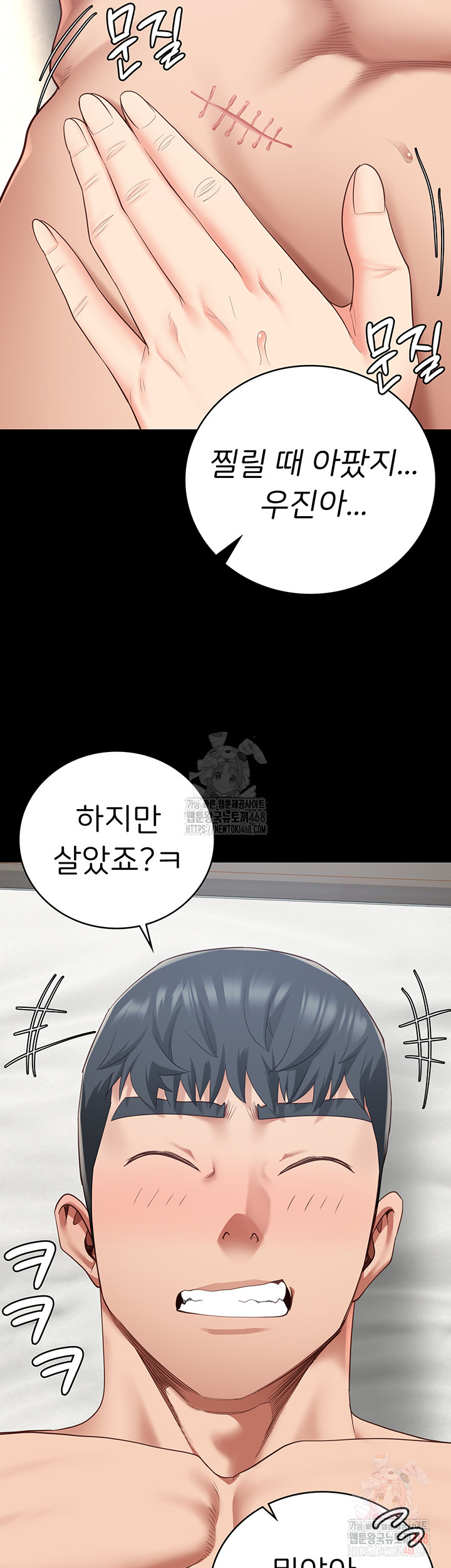 The Bear Girl Raw - Chapter 104 - photo - 53