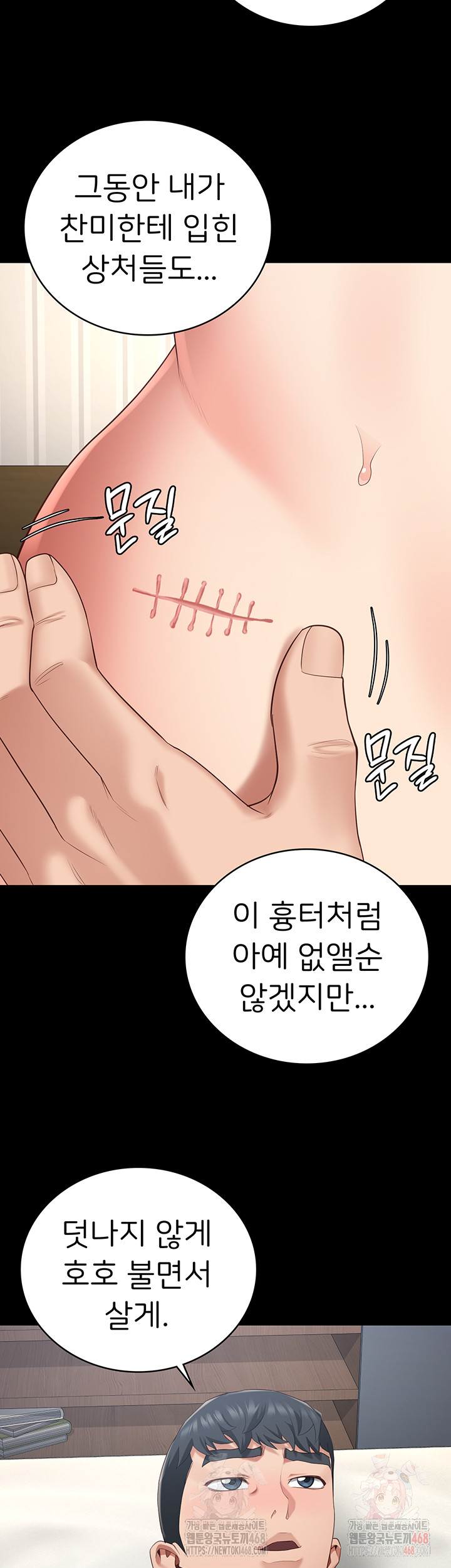 The Bear Girl Raw - Chapter 104 - photo - 55