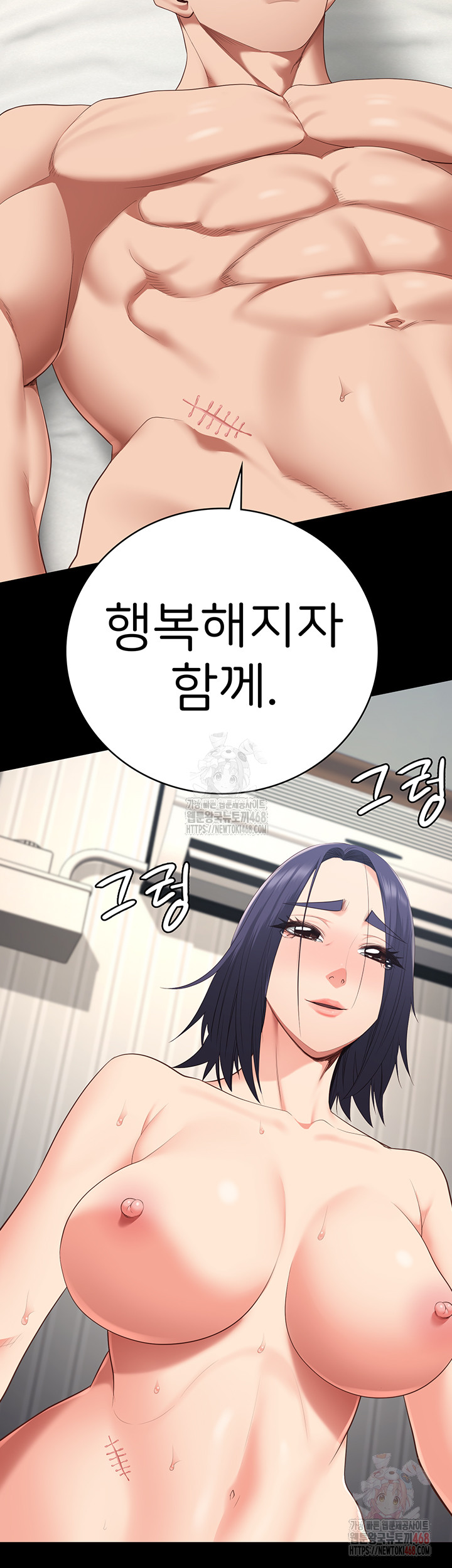 The Bear Girl Raw - Chapter 104 - photo - 56