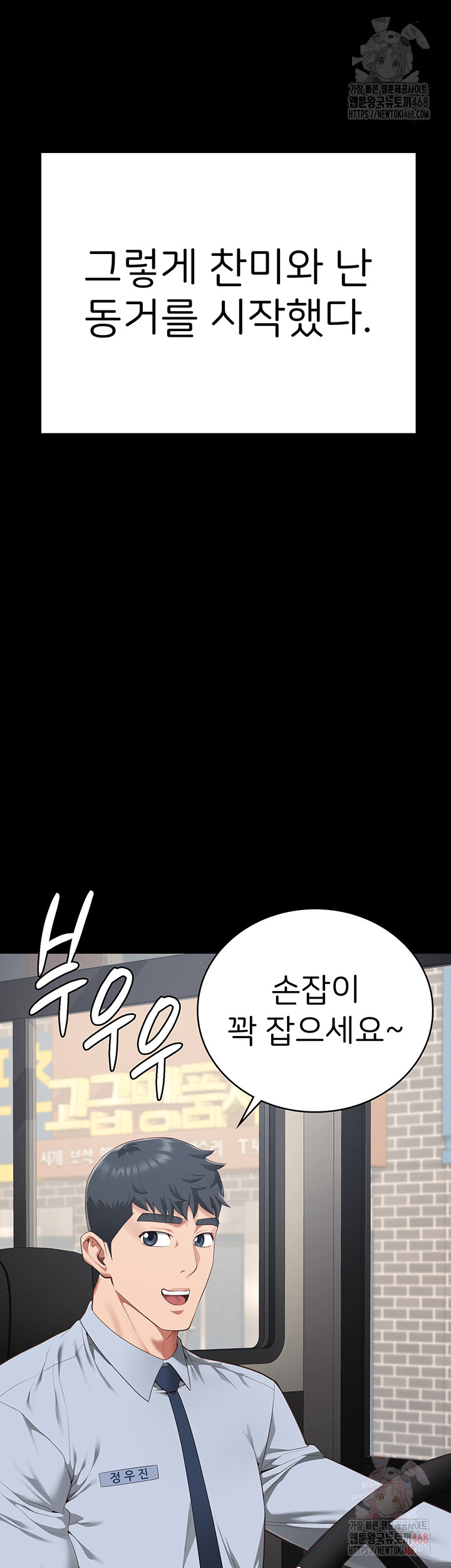 The Bear Girl Raw - Chapter 104 - photo - 59