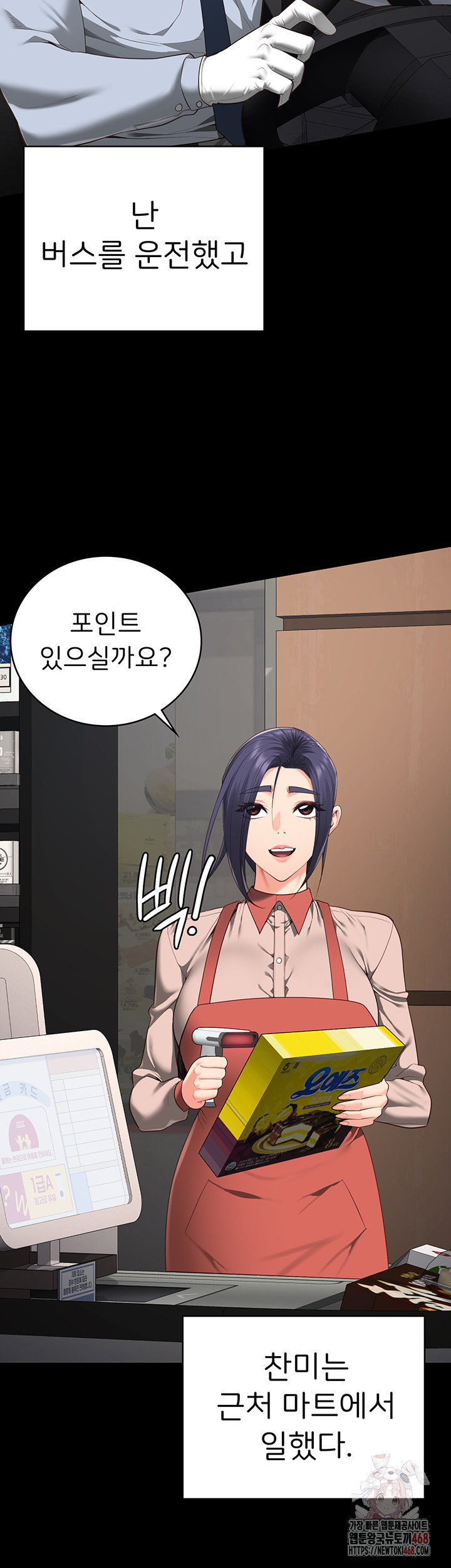The Bear Girl Raw - Chapter 104 - photo - 60