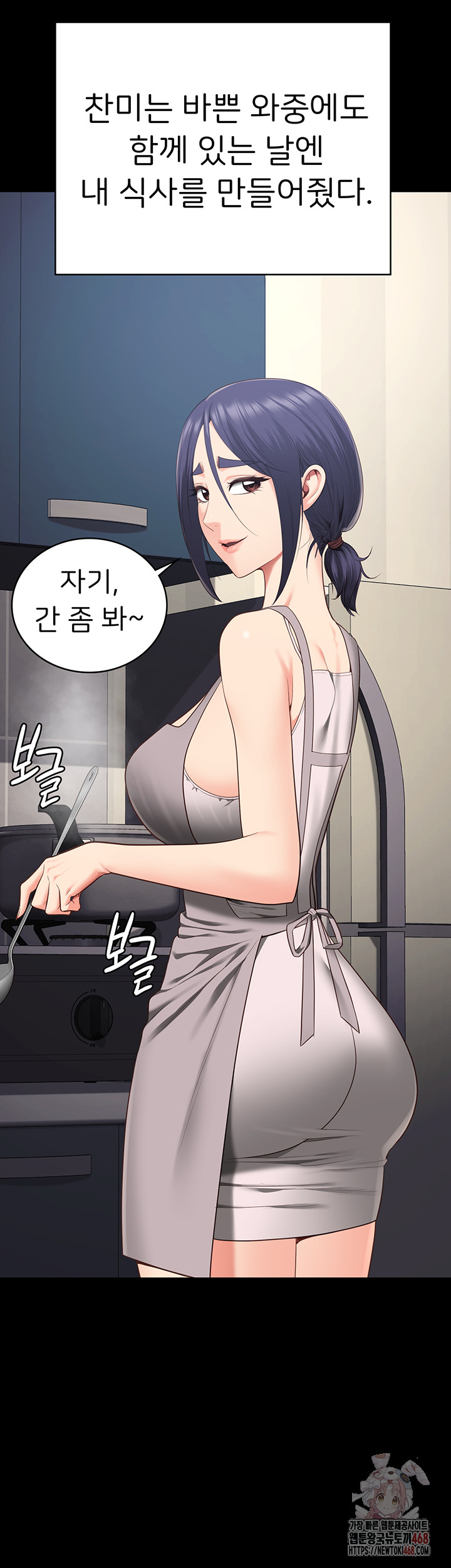 The Bear Girl Raw - Chapter 104 - photo - 62