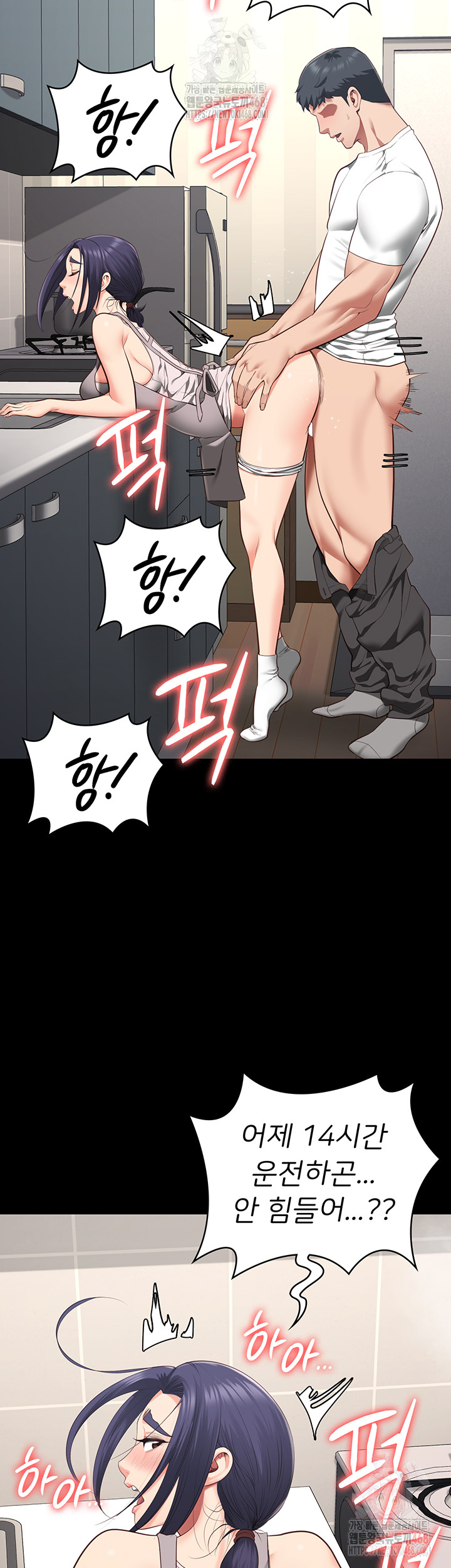 The Bear Girl Raw - Chapter 104 - photo - 64