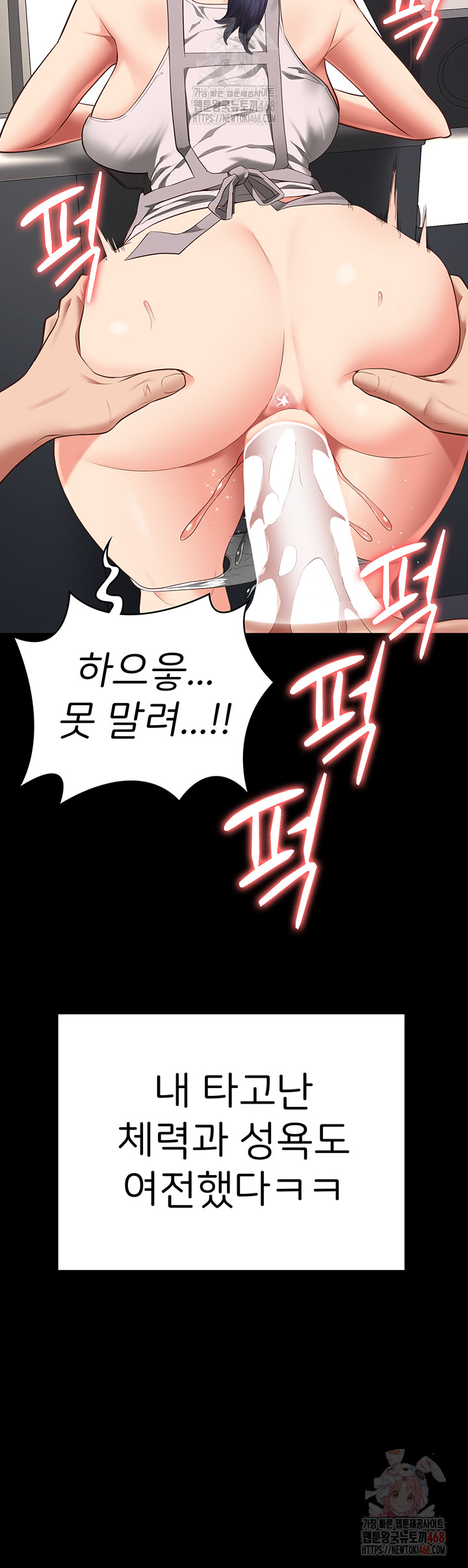 The Bear Girl Raw - Chapter 104 - photo - 65