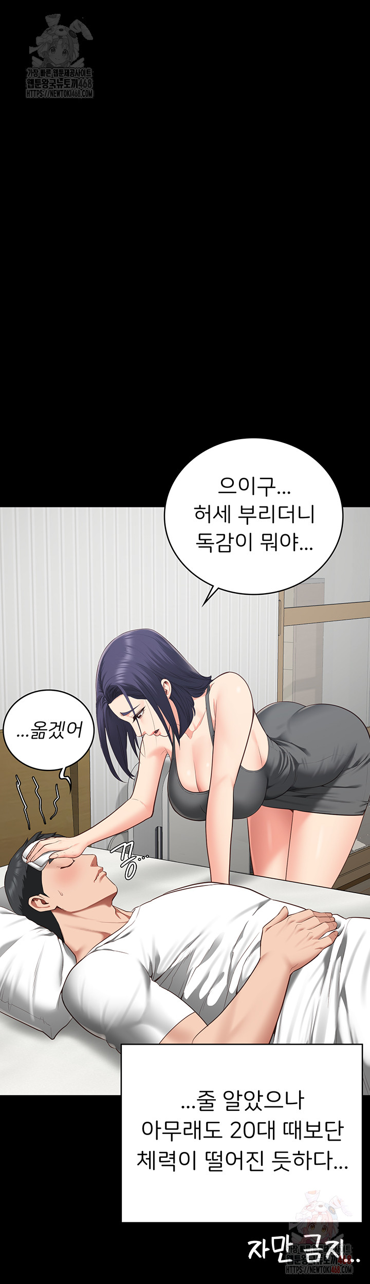 The Bear Girl Raw - Chapter 104 - photo - 66