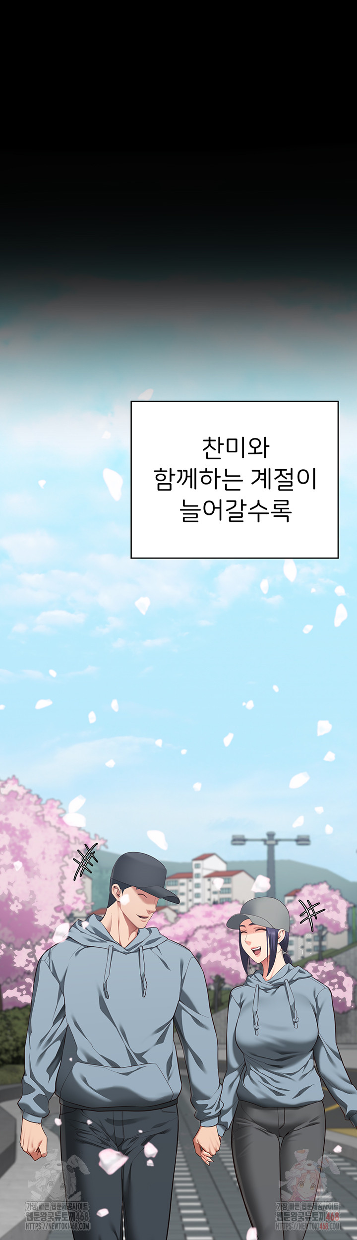 The Bear Girl Raw - Chapter 104 - photo - 69