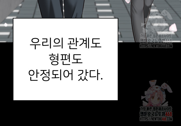 The Bear Girl Raw - Chapter 104 - photo - 70