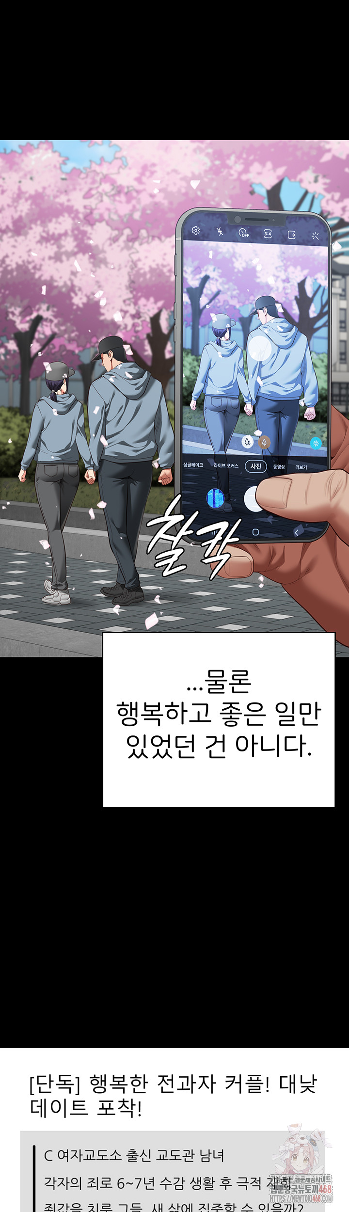 The Bear Girl Raw - Chapter 104 - photo - 71