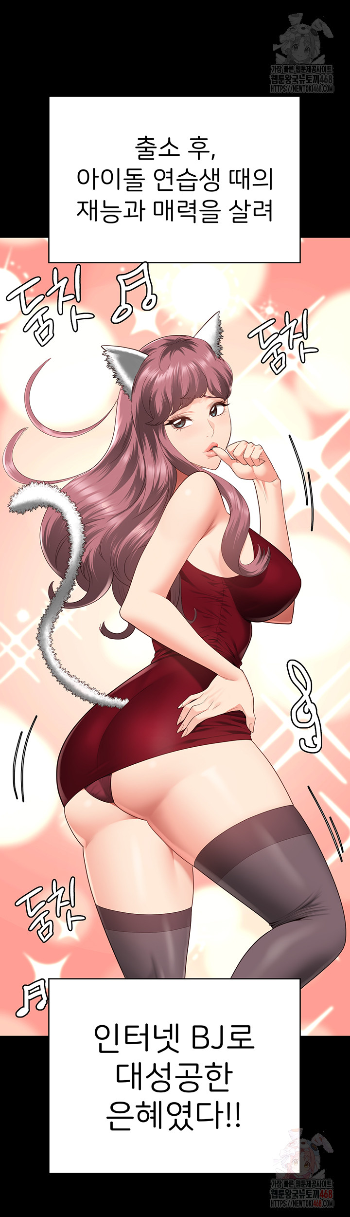 The Bear Girl Raw - Chapter 104 - photo - 75