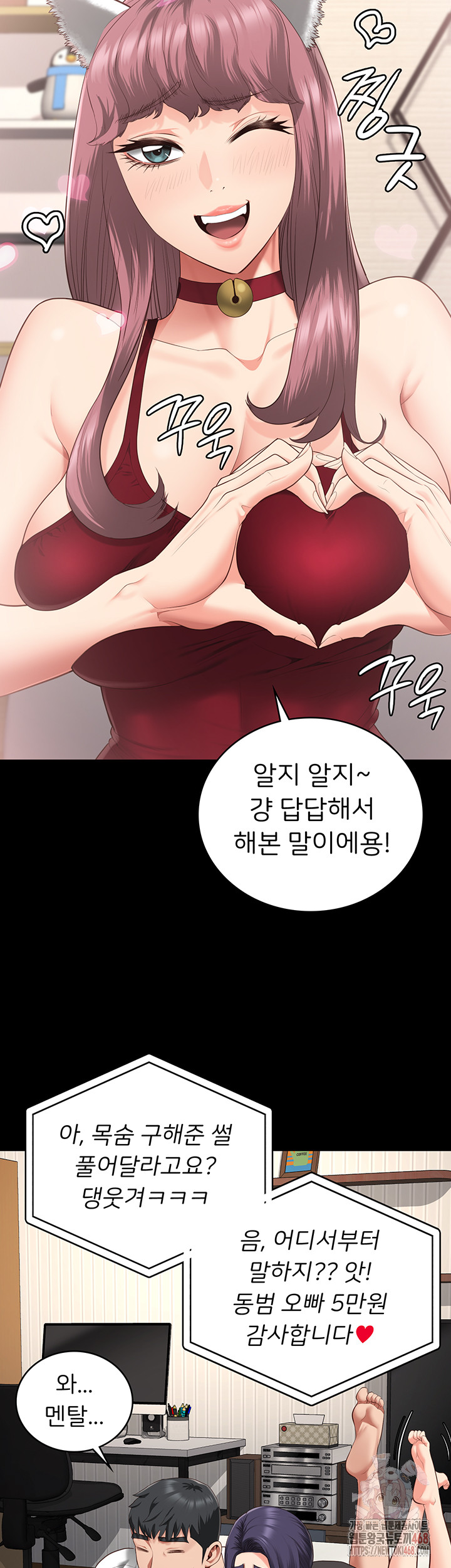 The Bear Girl Raw - Chapter 104 - photo - 77