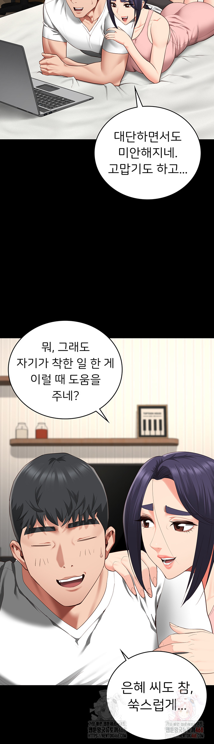 The Bear Girl Raw - Chapter 104 - photo - 78