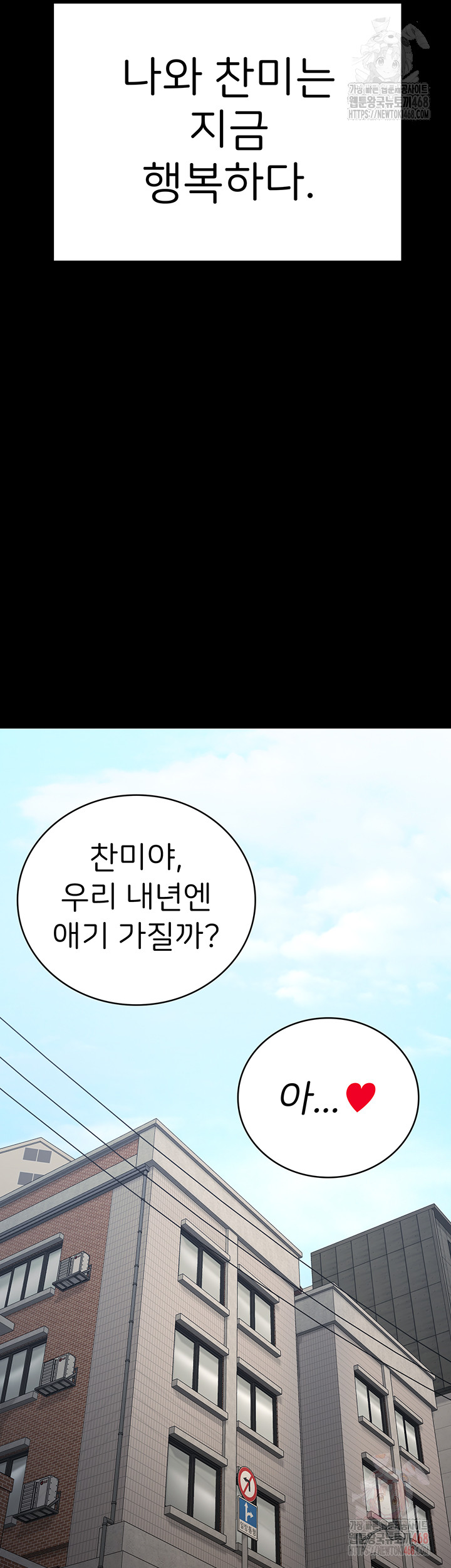 The Bear Girl Raw - Chapter 104 - photo - 82
