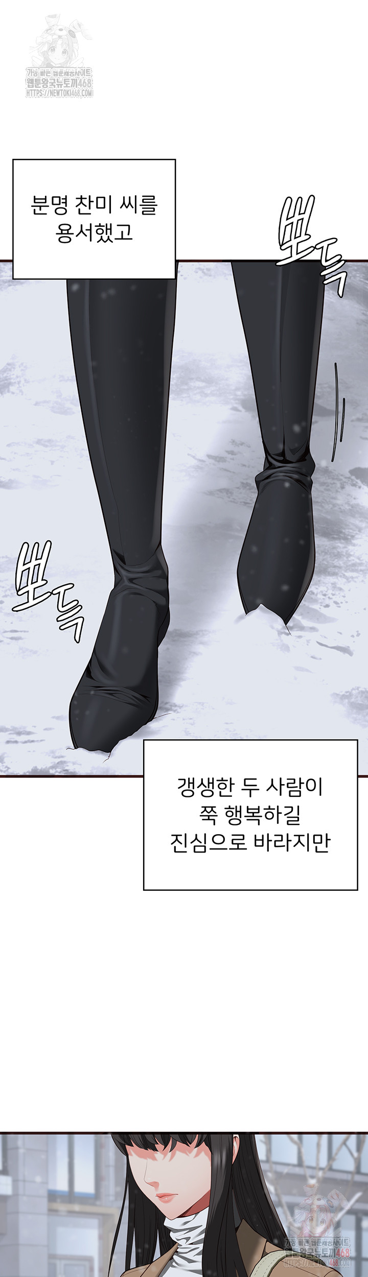 The Bear Girl Raw - Chapter 104 - photo - 87