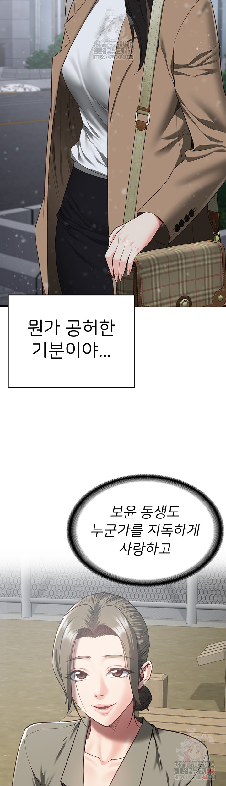 The Bear Girl Raw - Chapter 104 - photo - 88