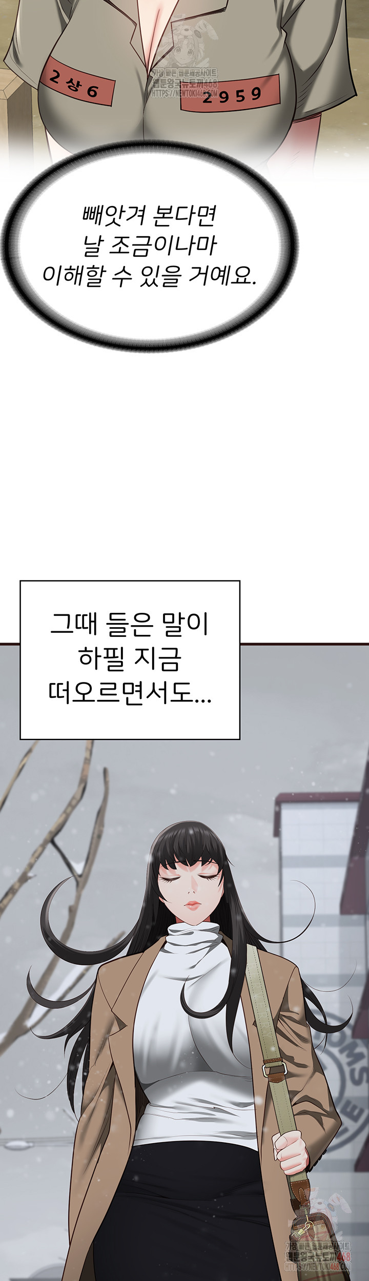 The Bear Girl Raw - Chapter 104 - photo - 89