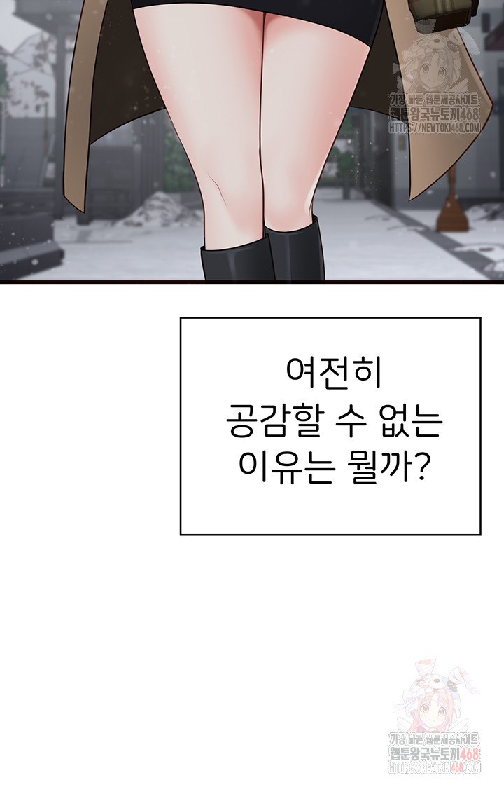 The Bear Girl Raw - Chapter 104 - photo - 90