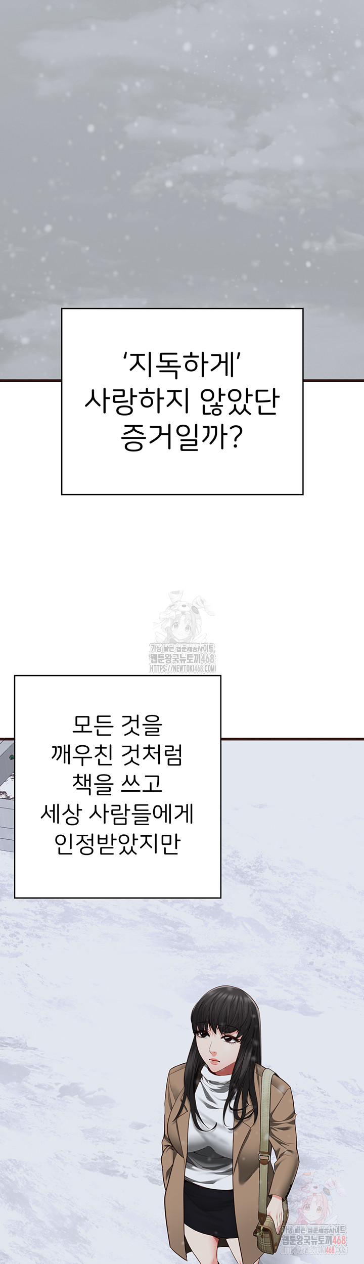 The Bear Girl Raw - Chapter 104 - photo - 92