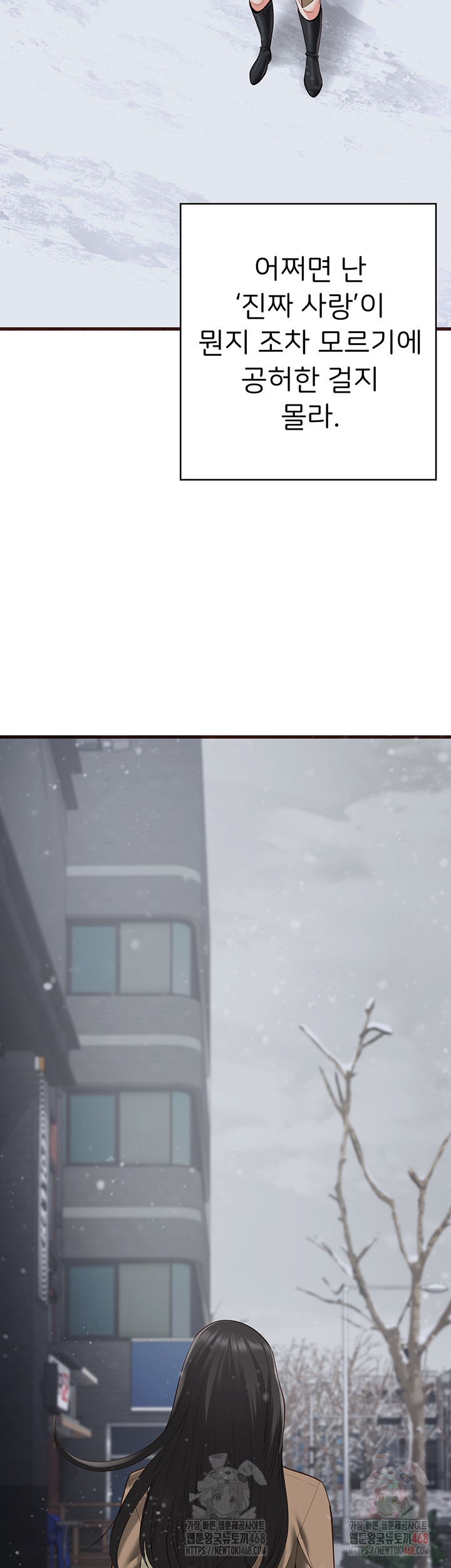 The Bear Girl Raw - Chapter 104 - photo - 93