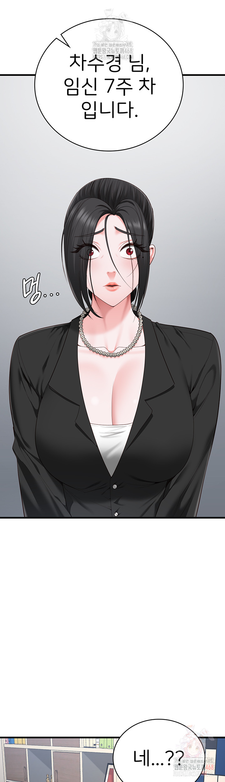 The Bear Girl Raw - Chapter 104 - photo - 99