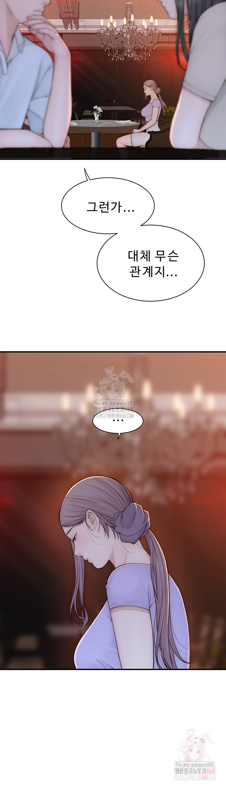 Addicted to My Mother Raw - Chapter 93 - photo - 10
