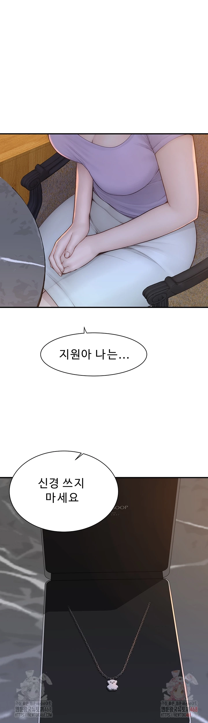 Addicted to My Mother Raw - Chapter 93 - photo - 12