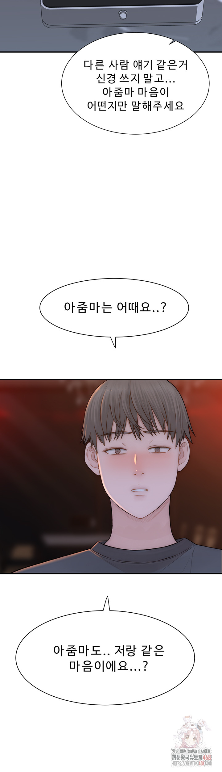 Addicted to My Mother Raw - Chapter 93 - photo - 13