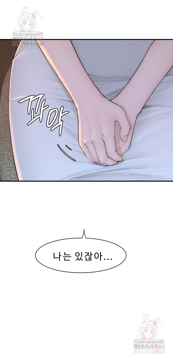 Addicted to My Mother Raw - Chapter 93 - photo - 16