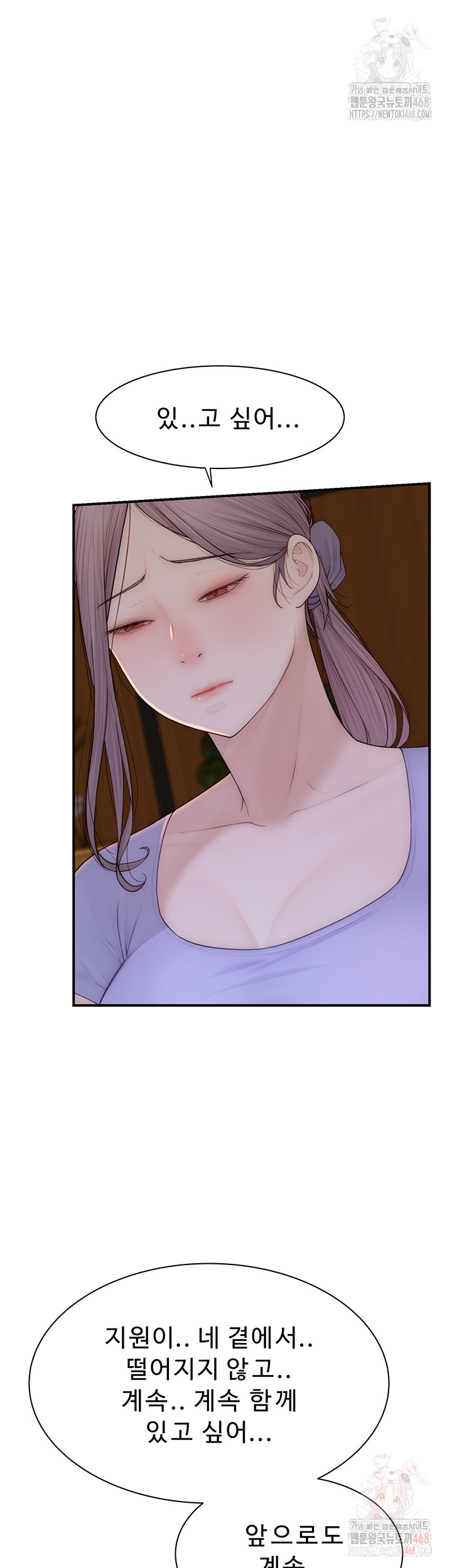 Addicted to My Mother Raw - Chapter 93 - photo - 17