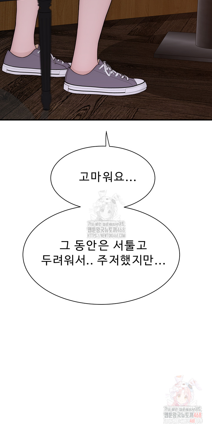 Addicted to My Mother Raw - Chapter 93 - photo - 19