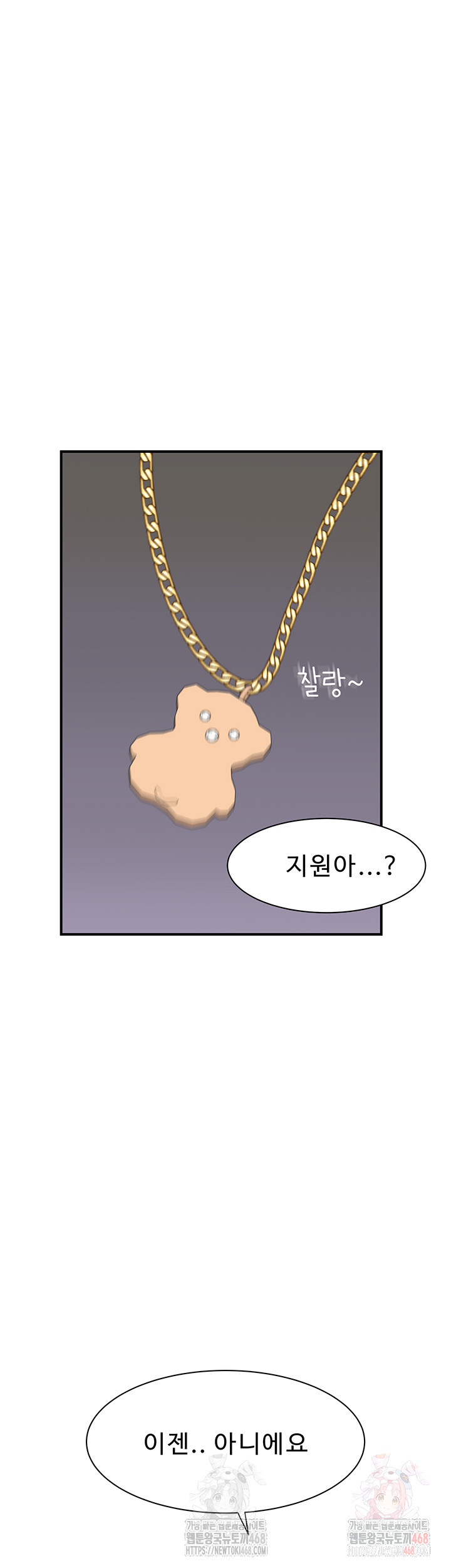 Addicted to My Mother Raw - Chapter 93 - photo - 20