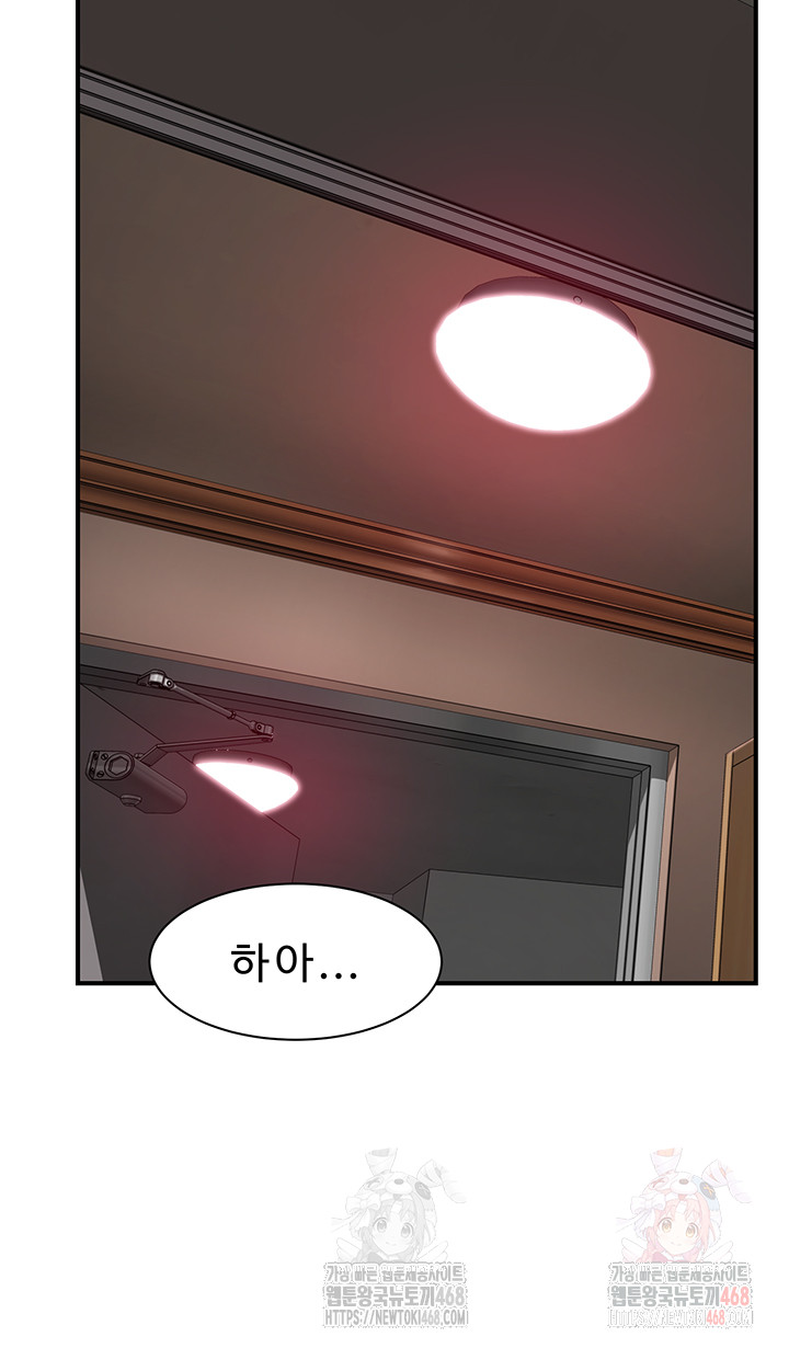 Addicted to My Mother Raw - Chapter 93 - photo - 26