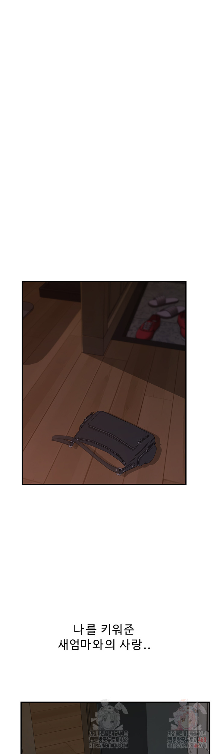 Addicted to My Mother Raw - Chapter 93 - photo - 27