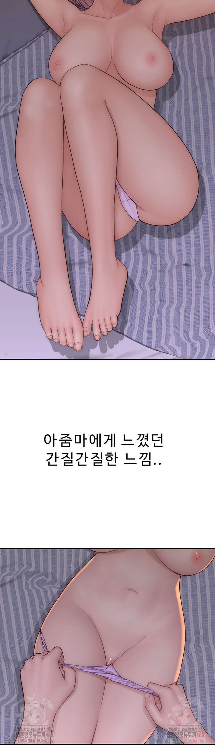 Addicted to My Mother Raw - Chapter 93 - photo - 34