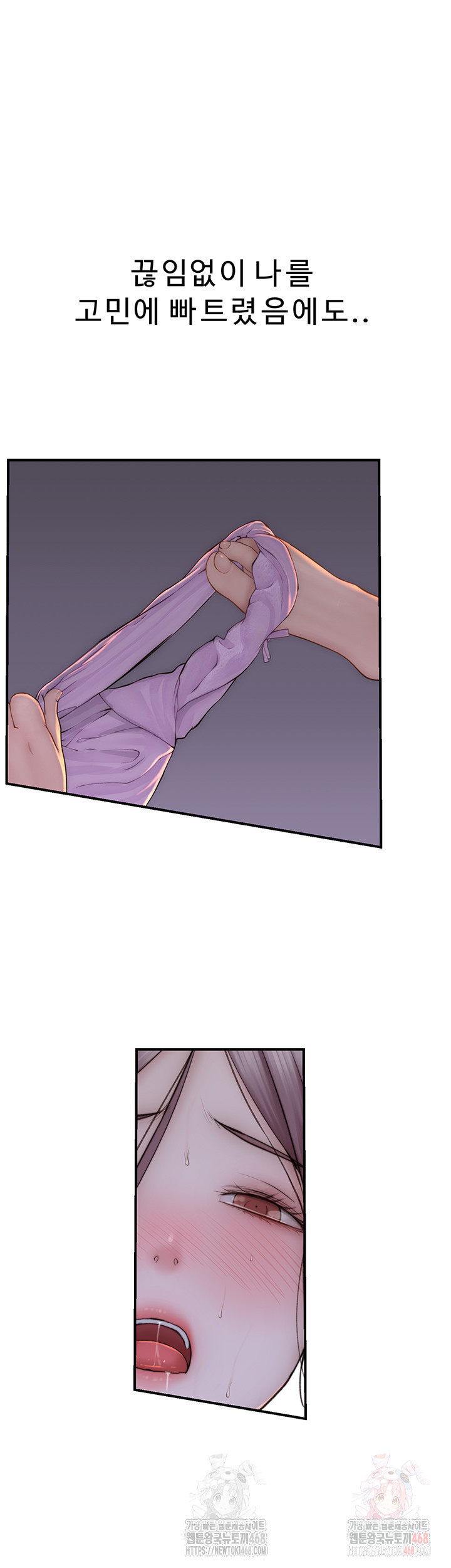 Addicted to My Mother Raw - Chapter 93 - photo - 36