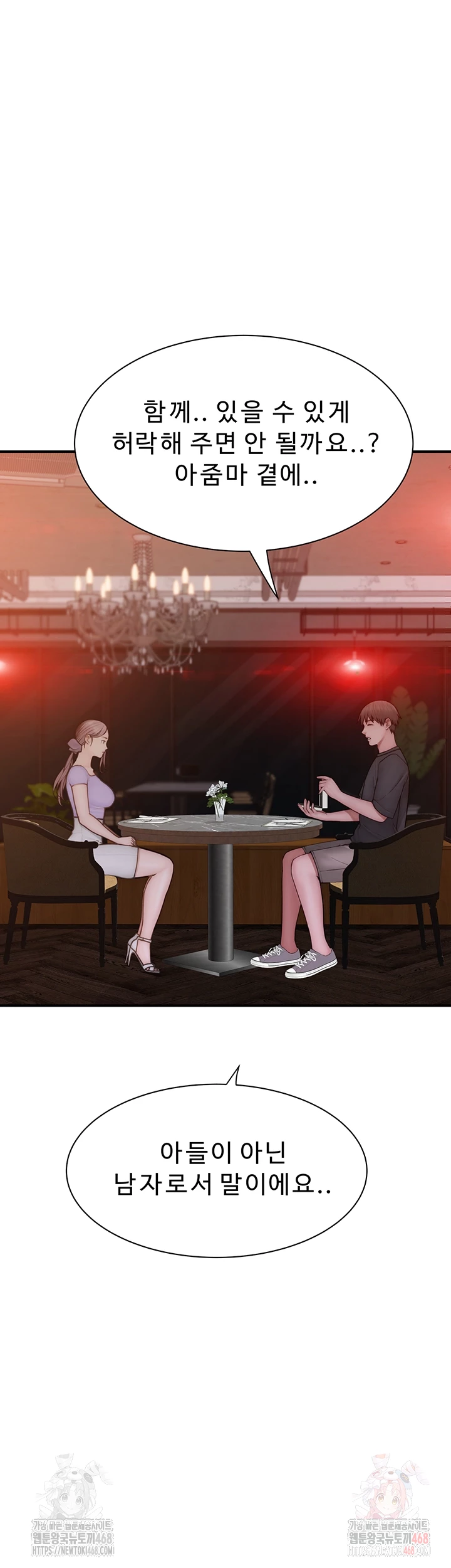 Addicted to My Mother Raw - Chapter 93 - photo - 4