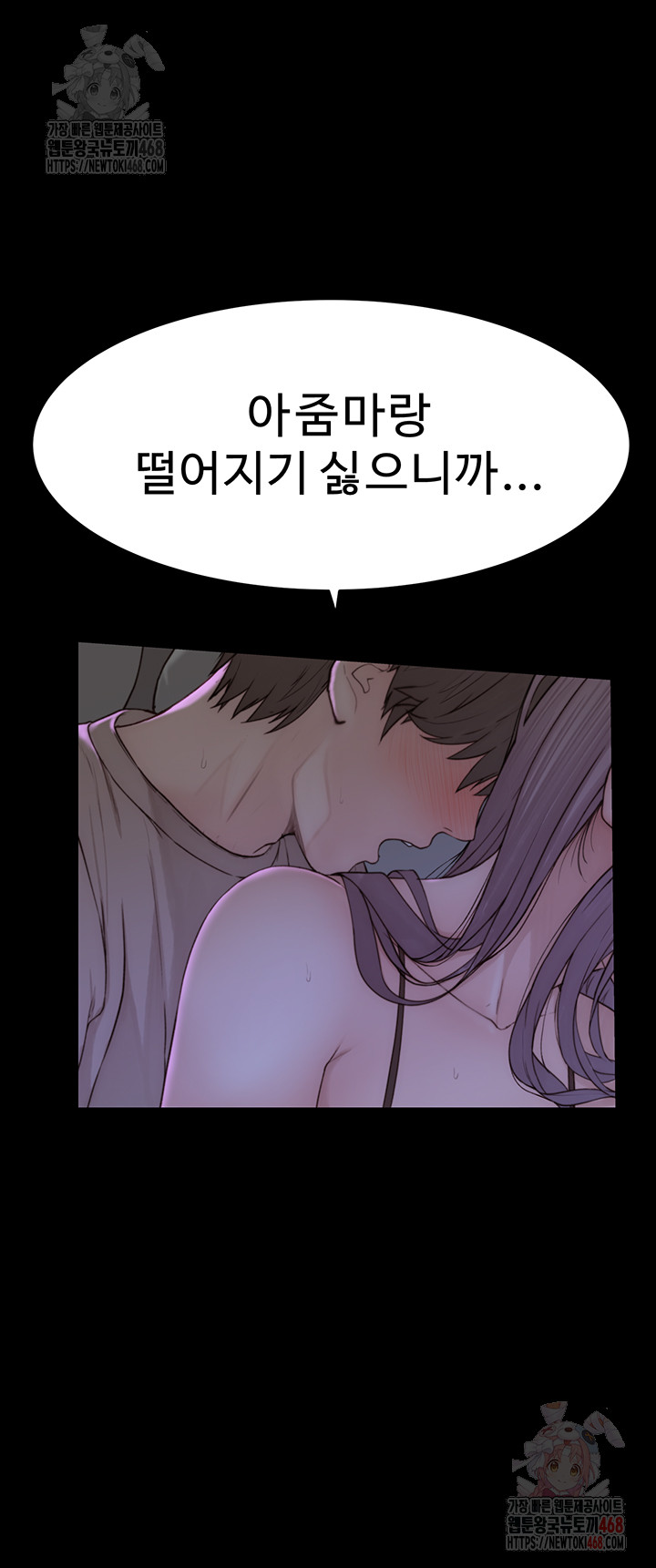 Addicted to My Mother Raw - Chapter 93 - photo - 41